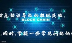   如何在Tokenim中提现PAX：详细指南与常