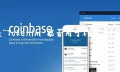 在加密货币领域，门罗币（Monero，XM