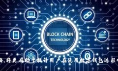 jiaotiIM钱包导入HB钱包地址不一致的问