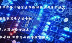   如何在TokenIM中设置多重验证以保护您