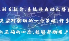   如何在Tokenim市场上兑换比特币（BT