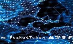 理解Tokenim PocketToken：数字资产管理的