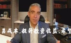   如何在IM钱包中实现免手续费交易？