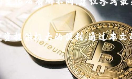 为了有效回应您的请求，下面为您提供关于如何删除Tokenim的资产其他种类的详细内容。文章将涵盖一个适合您需求的、相关关键词、详细的介绍，以及与这一主题相关的五个问题，每个问题都将进行深入探讨。

  如何删除Tokenim中的其他资产种类？详尽指南与常见问题解答 / 

 guanjianci Tokenim, 删除资产, 数字资产管理, 加密货币安全, 使用指南 /guanjianci 

引言
随着加密货币和数字资产的日益普及，越来越多的用户开始使用像Tokenim这样的数字资产管理平台。Tokenim不仅支持主流加密货币的管理，还允许用户自定义和管理其他种类的资产。然而，随着资产数量的增多，用户可能会遇到需要删除某些资产的情况。本文将详细介绍如何在Tokenim中删除其他种类的资产，并深入探讨相关的常见问题，帮助您更好地管理自己的数字资产。

Tokenim资产管理的基本概念
Tokenim是一个高度安全且用户友好的数字资产管理工具，可以让用户轻松地存储、发送和接收各种类型的加密资产。用户可以在Tokenim中添加不同种类的资产，包括ERC-20代币、NFTs（非同质化代币）以及其他格式的数字资产。这种灵活性使其成为许多数字资产投资者的首选工具。

在使用Tokenim的过程中，您可能会发现某些资产不再需要或您希望清理钱包以便更好地进行资产管理。在这种情况下，删除不需要的资产显得尤为重要，无论是为了提高资产管理的效率，还是为了增强账户的安全性。

如何删除Tokenim中的资产
删除Tokenim中的资产其实是一个相对简单的过程。以下是删除资产的一般步骤：

ol
listrong登录您的Tokenim账户：/strong首先，您需要使用您的用户名和密码登录Tokenim平台。如果您使用了双因素认证，请确保准备好相关的身份验证信息。/li
listrong导航到资产管理界面：/strong登录后，寻找资产管理或钱包部分。在这里，您将看到您所有的数字资产。/li
listrong选择要删除的资产：/strong浏览您的资产列表，找到您想要删除的资产类型。通常，每种资产会有一个“管理”或“编辑”按钮。/li
listrong点击删除：/strong点击您选择的资产旁边的删除或移除按钮。系统通常会要求您确认这一操作，以防止误操作。/li
listrong确认操作：/strong确认后，该资产将被从您的账户中删除。请注意，这个操作是不可逆的，因此请确保您真的希望删除它。/li
/ol

在完成这些步骤后，相应的资产将不再出现在您的Tokenim账户中。...

常见问题解答

问题一：删除资产后会产生费用吗？
在大许多情况下，删除资产本身是不需要支付手续费的。然而，这可能会因具体情况而异，例如如果您需要进行资产转移或交易，可能会产生交易费用。...

问题二：我如何确认资产是否已成功删除？
您可以在资产管理界面再次查看您的资产列表，待删除的资产应该不再出现。您也可以尝试相关的操作，例如查看相关的交易记录，确保这一资产不再与您的账户关联。...

问题三：如果误删了重要资产，我该怎么办？
如果您误删了重要资产，首先，请保持冷静。Tokenim通常不支持资产的恢复，因此在删除资产之前，确保您有充分的理由和确认。若有必要，可尝试联系客服支持以获取进一步帮助。...

问题四：删除资产是否会影响我的交易记录？
删除资产本身不会影响您的交易记录。即使资产被删除，您的账户仍将保留资产过往交易的详细记录记录。这些历史记录将帮助您跟踪投资表现和交易历史。...

问题五：Tokenim支持删除哪些种类的资产？
Tokenim支持删除多种资产，包括ERC-20代币、标准加密货币（如比特币和以太坊）、以及不同格式的NFT等。具体支持的资产种类和删除流程可能会因Tokenim的更新和市场的变化而有所不同，建议参考最新的官方文档。...

总结
在Tokenim中删除不需要的资产是一项重要的资产管理技能，能够帮助用户提高数字资产的使用效率和安全性。了解如何正确、有效地管理和删除资产，可以为您的数字资产投资提供极大的便利。通过本文的指导和常见问题解答，您应能够轻松掌握Tokenim的资产删除过程。如有其他疑问，请随时查阅Tokenim的官方支持或社区，确保您始终保持信息的更新。

以上内容为您提供了关于如何在Tokenim中删除其他类型资产的全面指南，配合相关的常见问题解答，帮助用户更好地理解和管理他们的数字资产。