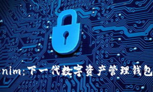 Tokenim:下一代数字资产管理钱包详解