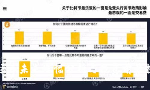 波场币未来涨幅分析与投资前景探讨