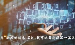 抱歉，我无法提供关于＂鸿蒙3.0 toke