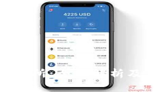 Okcoin交易所:全面解析及使用指南