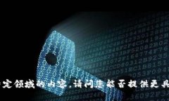 看起来您在寻找与“tokenim”相关的信
