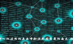 # 关于Tokenim与DAPP支持的深度解析  To