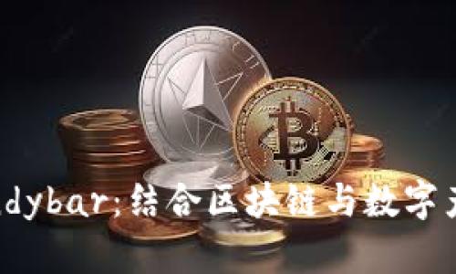 Tokenim与Candybar:结合区块链与数字产品的未来趋势