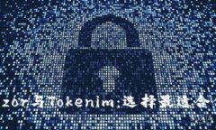 深入解析Trezor与Tokenim：选择最适合你