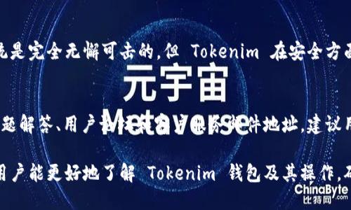   如何在 Tokenim 钱包上进行实名注册？ / 

 guanjianci Tokenim, 钱包, 实名注册, 数字货币, 安全性 /guanjianci 

随着数字货币的迅速发展，各种钱包应用层出不穷，这不仅为用户提供了便利，也带来了安全隐患。Tokenim 钱包作为一款备受瞩目的数字货币钱包，其实名注册功能在保护用户资产安全方面起到了重要的作用。今天，我们将深入探讨如何在 Tokenim 钱包上进行实名注册，并分析其重要性、步骤以及相关注意事项。

什么是 Tokenim 钱包？
Tokenim 钱包是一款支持多种主流数字货币的电子钱包应用。用户可以通过 Tokenim 钱包方便地存储、管理、转账和交易各种加密货币。Tokenim 的设计注重用户体验，并且在安全性方面做了大量的。因此，Tokenim 钱包不仅适合新手用户，也为经验丰富的数字货币投资者提供了丰富的功能。

Tokenim 钱包的核心特点包括多币种支持、用户友好的界面、高级安全功能以及实时交易监控等。这些特点使得 Tokenim 成为用户考虑数字资产管理的一个重要选择。同时，随着越来越多的国家和地区对数字货币相关法规的出台，实名注册也成为了 Tokenim 钱包的必需功能之一，以确保用户的合规性。

为什么需要实名注册？
实名注册在数字货币钱包中的重要性日益凸显，主要体现在以下几个方面：

ol
    listrong安全性/strong: 实名注册有助于保护用户的资产安全。通过身份验证，平台可以有效避免虚假账户的存在，降低欺诈和盗窃的风险。/li
    listrong合规性/strong: 随着全球范围内对数字货币的监管力度不断加大，实名注册也成为符合各国法律法规的必要条件。这不仅保护了用户的权益，也维护了整个数字货币市场的健康发展。/li
    listrong提升用户信任/strong: 通过实名注册，用户可以增强对钱包平台的信任感。个人信息的透明化有助于建立良好的社区环境，减少恶意行为。/li
    listrong便于交易/strong: 部分交易所和平台要求用户进行实名注册才能进行大额交易，实名注册可以降低交易过程中的障碍，提高用户体验。/li
/ol

如何在 Tokenim 钱包上进行实名注册？
进行 Tokenim 钱包实名注册的步骤相对简单，但需要用户准备好一些必要的文件和资料。以下是详细的注册步骤：

ol
    li
        strong下载并安装 Tokenim 钱包/strong: 首先，你需要在官方渠道下载 Tokenim 钱包的应用程序，并按照提示完成安装。确保下载的是官方发布的版本，以防恶意软件的干扰。
    /li
    li
        strong创建新账户/strong: 打开应用程序后，选择“注册”选项。系统会要求你输入基本信息，如邮箱地址和设置密码。确保使用一个安全的密码，并记住它。
    /li
    li
        strong进行身份验证/strong: 注册完成后，系统将提示你进行身份验证。你需要上传身份证件的照片（如身份证、护照等）、填写真实姓名、出生日期等个人信息。确保信息与身份证件一致，以提高审核通过的概率。
    /li
    li
        strong等待审核/strong: 提交身份验证申请后，Tokenim 的审核团队会在一定时间内审核你的信息。审核通过后，你将收到通知，并可以进入钱包进行更多操作。
    /li
    li
        strong完善个人信息/strong: 审核完成后，可以进入个人账户设置，完善其他信息，如手机号码、地址等。这些信息将进一步增强账户的安全性和合规性。
    /li
/ol

Tokenim 钱包的安全性保障
Tokenim 钱包为用户提供了多重安全保障，这不仅体现在实名注册系统上，还涵盖了多项技术手段：

ol
    li
        strong多重签名技术/strong: Tokenim 钱包支持多重签名技术，这意味着用户在进行重要操作（如转账、提币等）时，需要多方验证。这大大提高了账户的安全性。
    /li
    li
        strong冷钱包存储/strong: 绝大多数数字资产会存储在冷钱包中，避免了因黑客攻击而造成的资本损失。用户的私钥也存储在本地设备上，不会上传至网络，降低了泄露的风险。
    /li
    li
        strong二次验证/strong: 为了进一步提高安全性，Tokenim 也支持二次验证功能。同样用户在登录或进行大额交易时，需要输入验证码，增加一层保护。
    /li
    li
        strong加密技术/strong: 钱包内的所有数据都经过严格的加密处理，确保用户信息和资产安全，防止数据泄露。
    /li
/ol

Tokenim 钱包支付的手续费
在使用 Tokenim 钱包进行交易时，手续费是用户需要考虑的一个重要因素。以下是一些关于 Tokenim 钱包手续费的详细信息：

Tokenim 的手续费通常与区块链相关，具体费用取决于用户选择的交易速度。一般来说，交易速度越快，手续费相应会高一些。在进行转账时，平台会自动给出推荐手续费，用户可以根据自己的需求进行选择。此外，Tokenim 还会定期进行手续费优惠活动，用户可以关注官方网站或社交媒体获取最新信息。

Tokenim 钱包的常见问题
为了帮助用户更好地理解和使用 Tokenim 钱包，以下是一些关于 Tokenim 钱包的常见问题及其解答：

问题1: Tokenim 钱包支持哪些数字货币？
Tokenim 钱包支持多种主流数字货币，包括比特币（BTC）、以太坊（ETH）、莱特币（LTC）、Ripple（XRP）等。随着市场需求的变化，Tokenim 也会适时更新支持的货币种类。用户可以在官方渠道查看最新支持的货币列表。 

问题2: 如何找回忘记的 Tokenim 钱包密码？
如果你忘记了 Tokenim 钱包的登录密码，不用担心，可以通过“找回密码”功能进行重置。通常，你需要验证绑定的邮箱或手机号码，并按照系统提示进行操作。确保在操作过程中，使用的是你注册时绑定的邮箱或电话，以避免身份验证失败。

问题3: Tokenim 钱包的交易速度如何？
Tokenim 钱包的交易速度主要与所选择的区块链网络有关。根据网络 congestion 不同，交易确认的时间可能会有所不同。推荐使用较高的手续费以获得优先处理，从而加快交易速度。通常情况下，大部分交易会在 10 - 30 分钟内确认，但在高峰期可能会有所延迟。

问题4: Tokenim 钱包是否安全？
Tokenim 钱包拥有多重安全措施，例如冷钱包存储、多重签名验证等，并通过高级加密技术保护用户信息和资产安全。虽然没有任何系统是完全无懈可击的，但 Tokenim 在安全方面的投入和努力将极大地降低用户的风险。在使用过程中，用户也应注意保障自己的账户信息，定期更新密码。

问题5: 如何联系 Tokenim 的客户支持？
如果在使用 Tokenim 钱包过程中遇到问题，可以通过官方渠道与客户支持取得联系。Tokenim 提供了一系列的帮助资源，包括常见问题解答、用户论坛和客户服务邮件地址。建议用户先浏览相关帮助信息，获取自助支持，如果问题依然存在，才联系客户服务获取帮助。

综上所述，Tokenim 钱包的实名注册不仅是保护个人资产安全的重要环节，也是适应日益严格法规的必然选择。希望通过本文的介绍，用户能更好地了解 Tokenim 钱包及其操作，确保安全、顺利地进行数字货币交易。