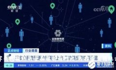 数字钱包转账的全面解析与对比：选择