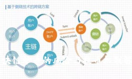 区块链炒币的风险与提币机制解析
