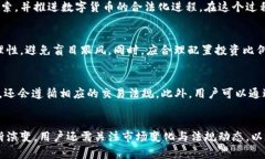   虚拟币清退政策对大陆用户的影响与