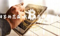 提示：由于您请求的内容（详细的 3