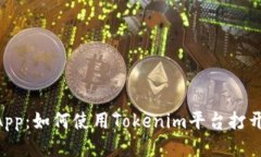智能合约与DApp：如何使用Tokenim平台打