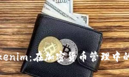 比特派与Tokenim:在加密货币管理中的选择与比较