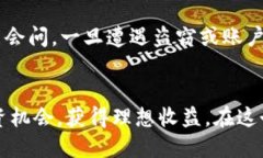   比特币APP下载：最佳软件推荐与使用