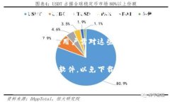   加密钱包更新的重要性与最佳实践