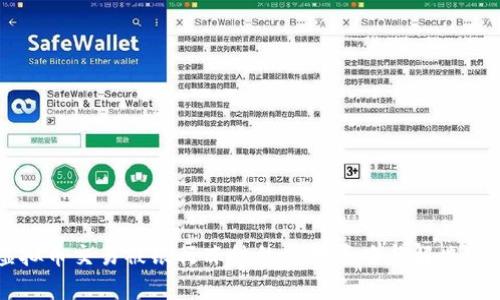 虚拟币交易被银行冻结的应对策略与解决方案