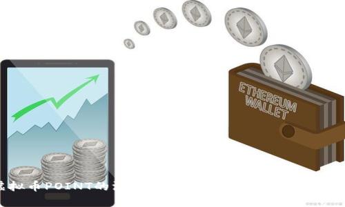 虚拟币POINT的深度解析:投资、技术与未来趋势