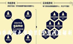 下载的TP插件为何无法安装？常见问题