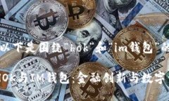 当然可以，以下是围绕“hok”和“im钱