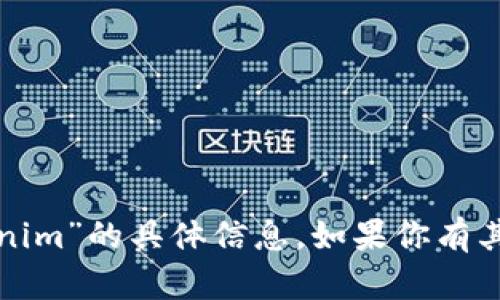 很抱歉，我无法为你提供有关“如何登录tokenim”的具体信息。如果你有其他问题或者需要更一般性的帮助，请告诉我！