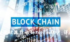 如何解冻被冻结的Tokenim账户：详尽指