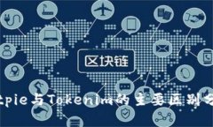 Bitpie与Tokenim的主要区别分析