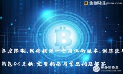 由于内容长度限制，我将提供一个简化