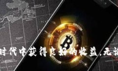    如何在Uniswap上使用TokenIM进行挖矿并