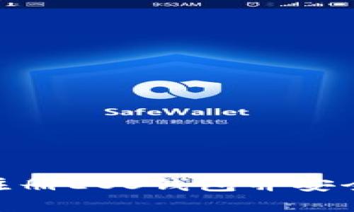 如何在Tokenim上注册EOS钱包并安全管理您的数字资产