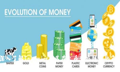 深入了解Tokenim及其在火币生态链中的角色