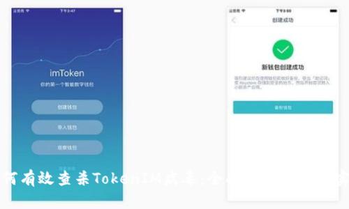 如何有效查杀TokenIM病毒:全面指南与最佳实践
