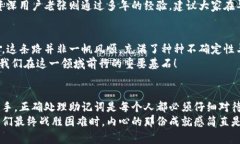 钱包助记词导入失败，如何挽回损失与