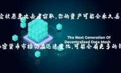 注意：截至2023年10月，NMC（名称币）的