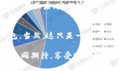 区块链提现到钱包流程详解：一步步教