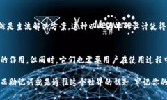 助记词和数字钱包之间确实存在密切的