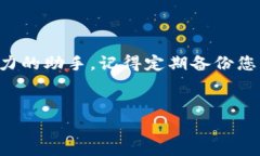   如何下载BitPie安卓版：一步一步教你