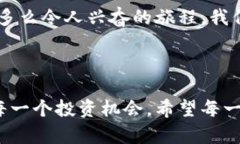   探索TopCoin交易平台：数字资产投资的