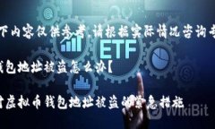 注意：以下内容仅供参考，请根据实际