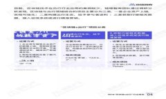 “jys”在数字货币领域通常是“交易所