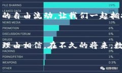  区块链钱包转到银行卡：轻松实现数