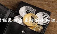    如何安全设置和管理数字货币钱包取