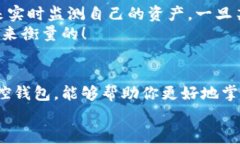   区块链监控钱包使用指南：安全监测