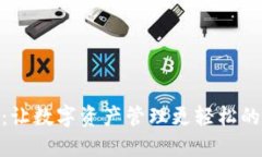 Tokenim：让数字资产管理更轻松的网页