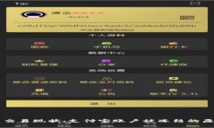 虚拟币交易现状：支付宝账户被冻结的